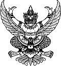 ครุฑ